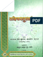 Islamic Hindi (हिन्दी) Book 19