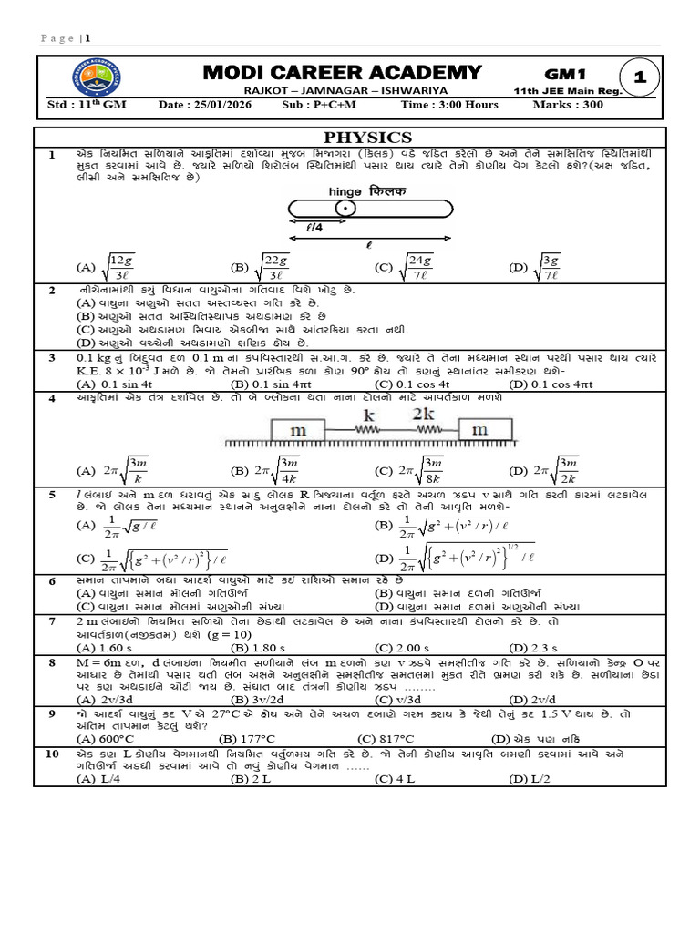 11th GM Jee Main Reg. P+C+M Dt-25!01!2026 Gm1 - S-1 | PDF | Chemistry ...