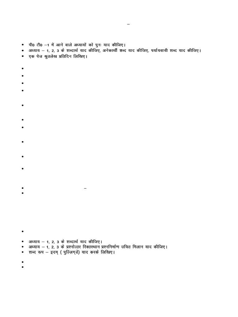 Home Work Class - VIIII 2024-25 | PDF