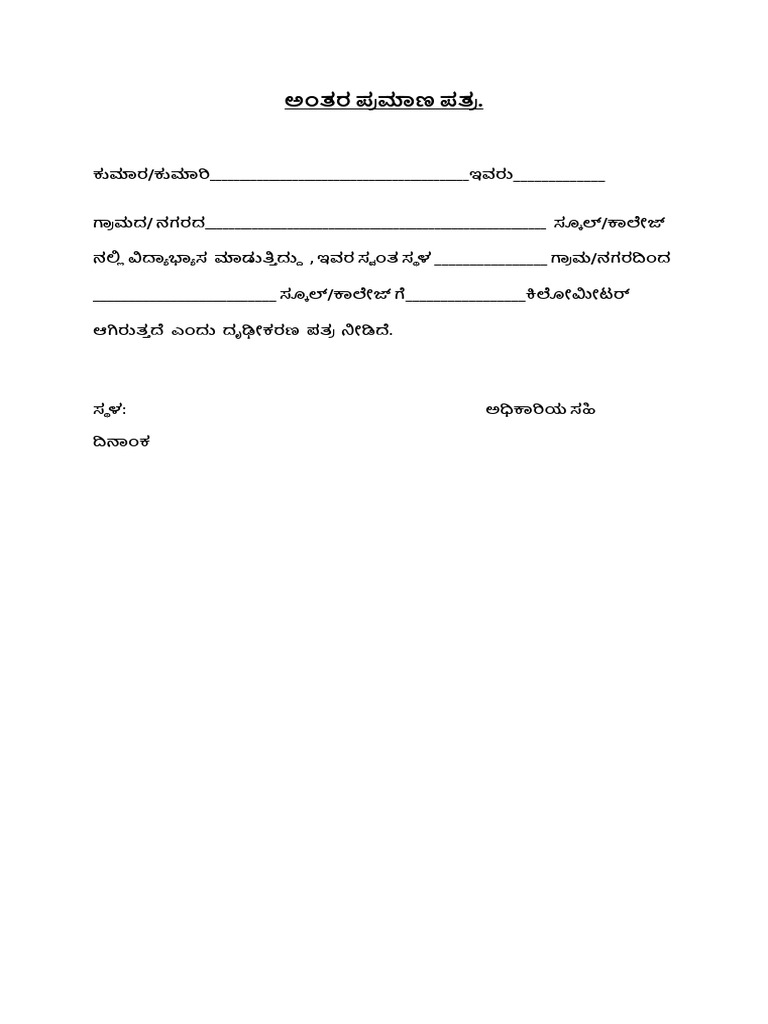 Distance Certificate | PDF