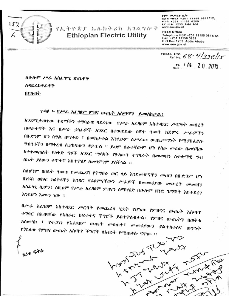 Efficiency Letter | PDF