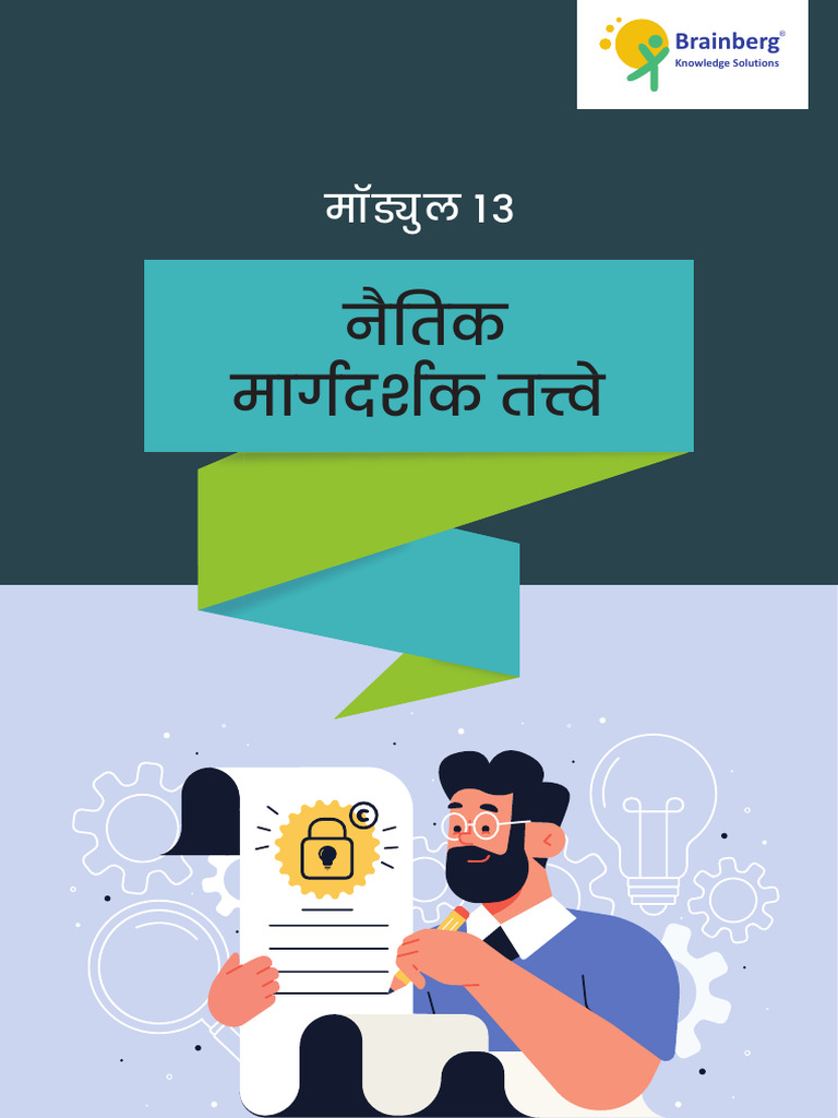 Module 13 MR | PDF