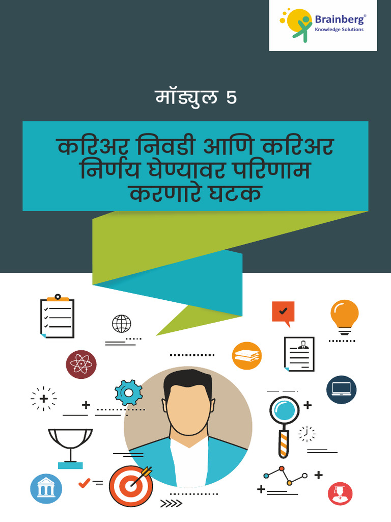 Module 5 MR | PDF