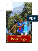 Hole in the Water (Telugu)
