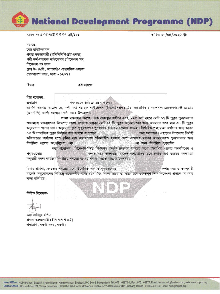 NDP - Application For Pre-Work Measurement | PDF