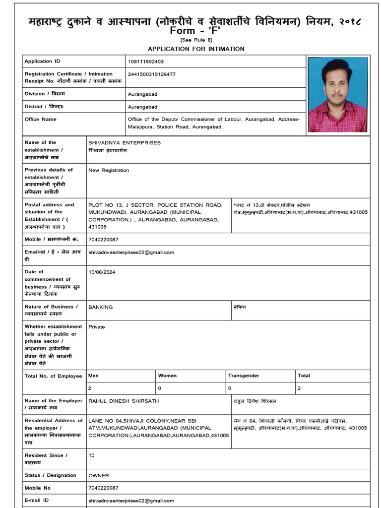 Form F Shop Act Enterprises | PDF