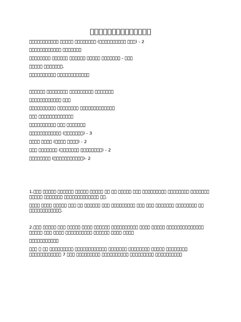 Villupaatu Script 1 | PDF