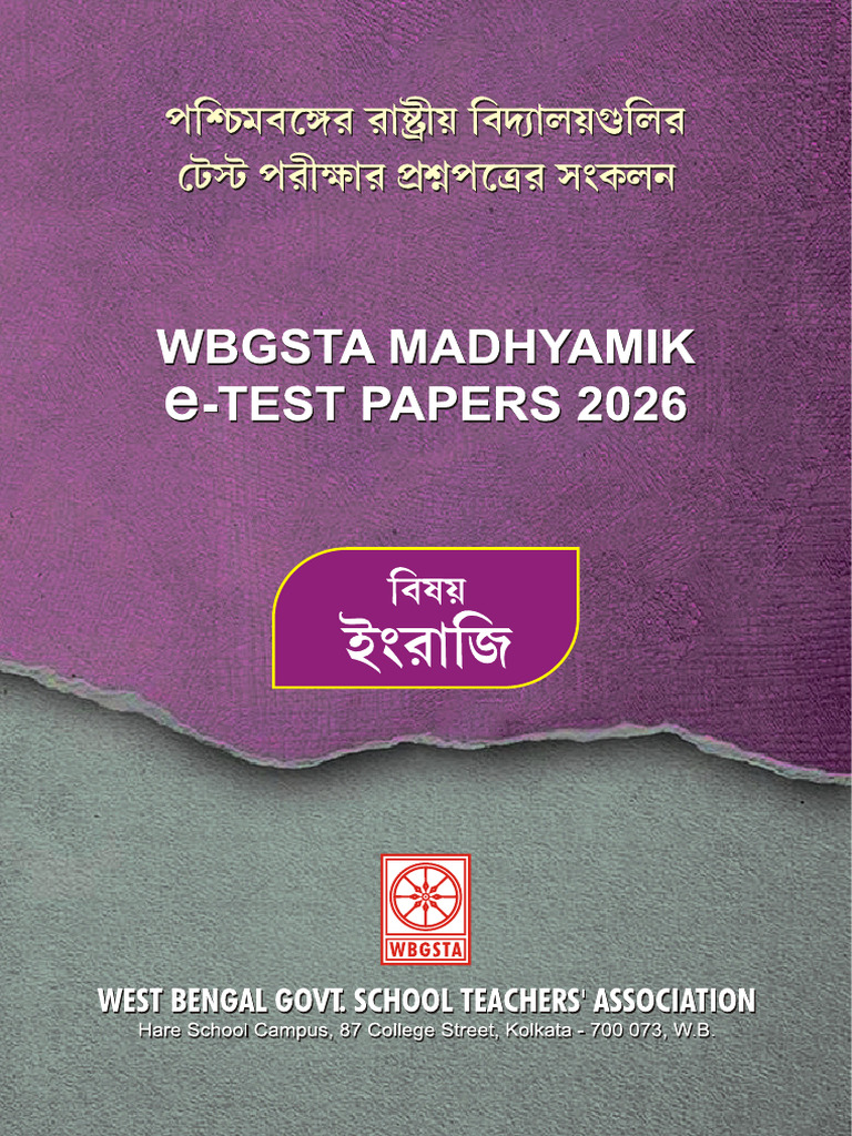 English - MP E-Test Papers 2026 - Wbgsta | PDF