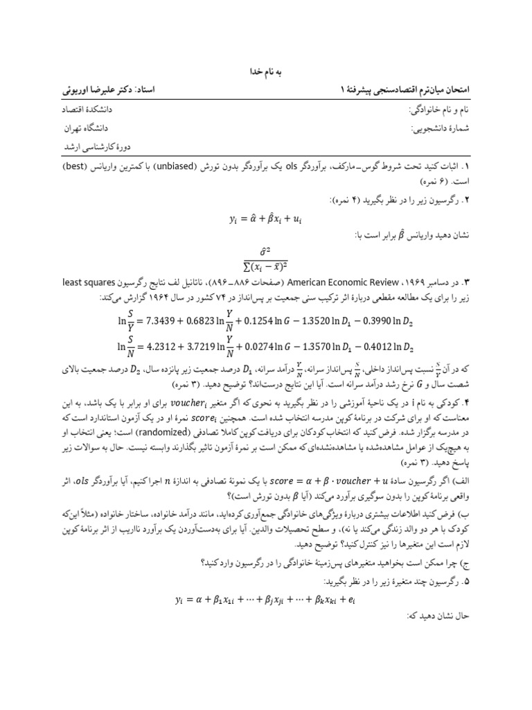 Midterm Exam | PDF