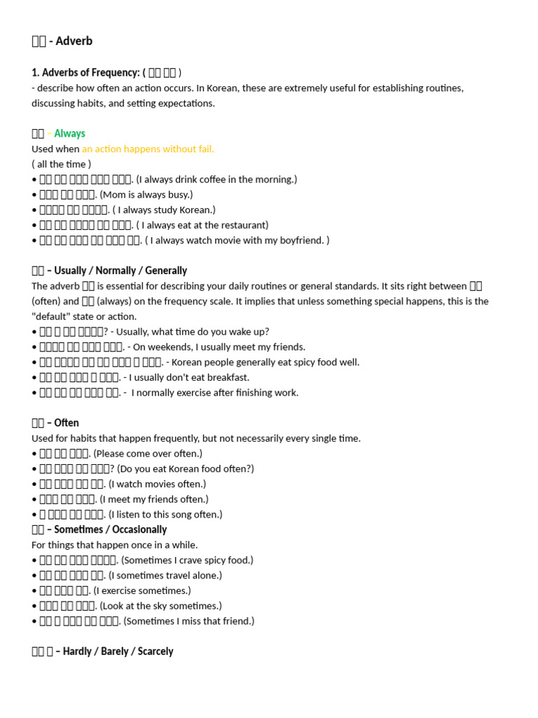 부 사 | PDF | Adverb | Adjective