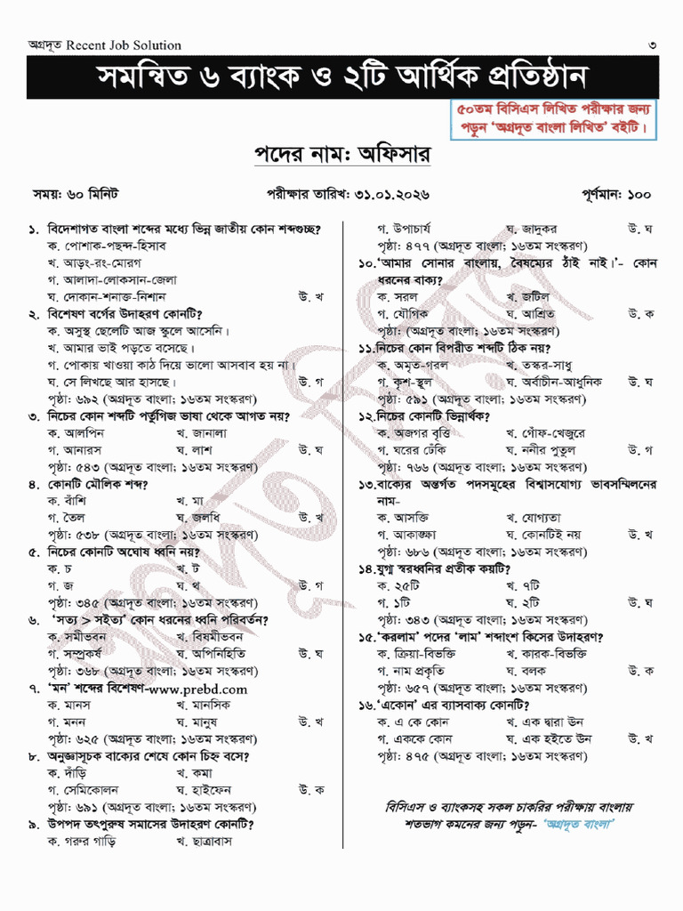Eight Bank FS Officer Solution | PDF