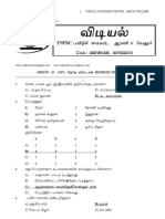 Vidiyal Tnpsc Gr II Online Keygkgt1