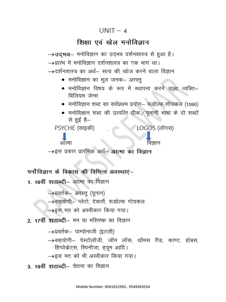 Unit 4 Notes 1st Grade | PDF