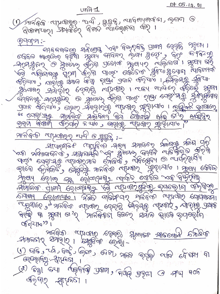 Human Rights Note | PDF