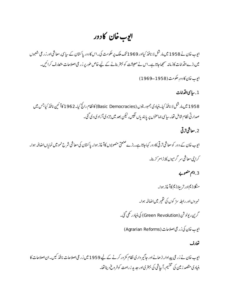PS Notes | PDF