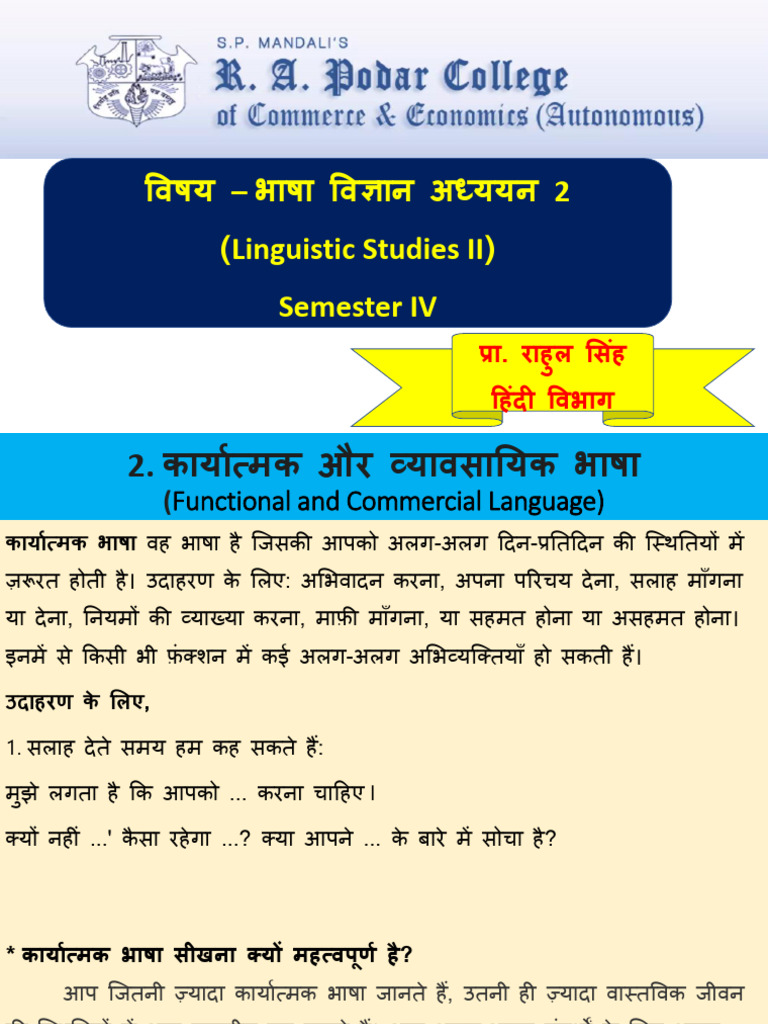 SEM 4 (Module 2) | PDF
