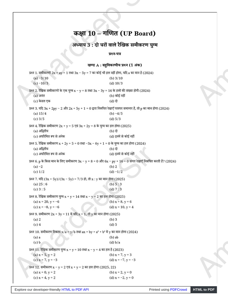 Class 10 Maths PYQ Chapter 3 | PDF