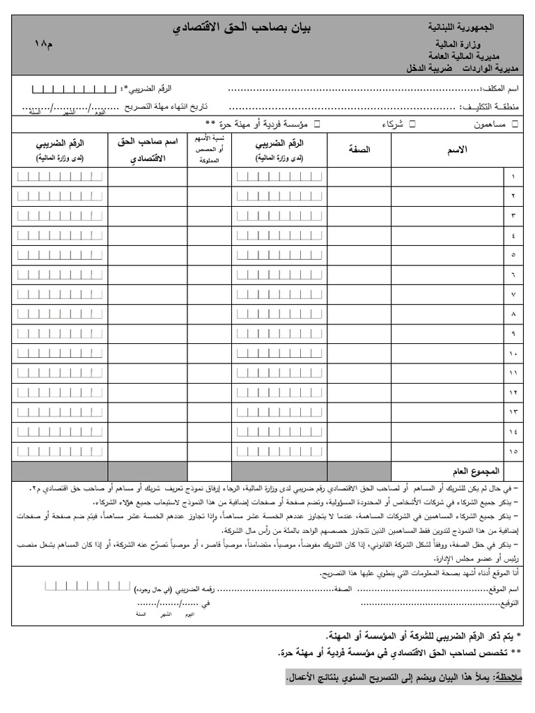 Bro Form Mof | PDF