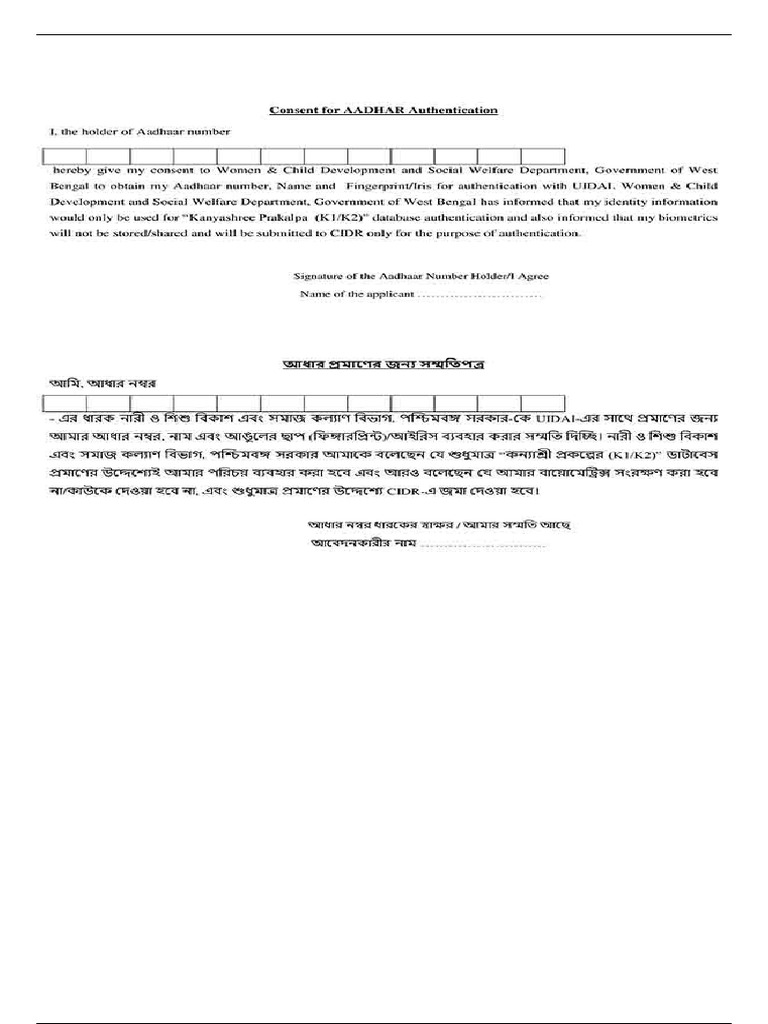 Aadhar Declaration | PDF