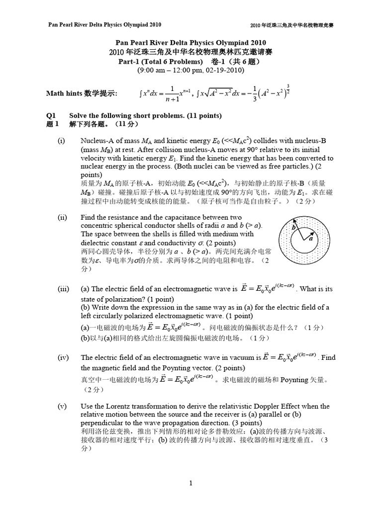 Httphkpho.phys.Ust.hkarchive 2016PanPearlPanPearl2010 Paper.pdf | PDF ...