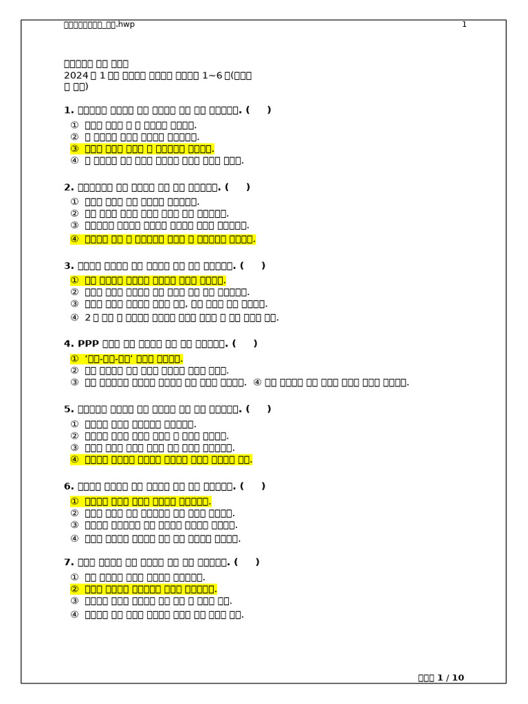 Answer | PDF