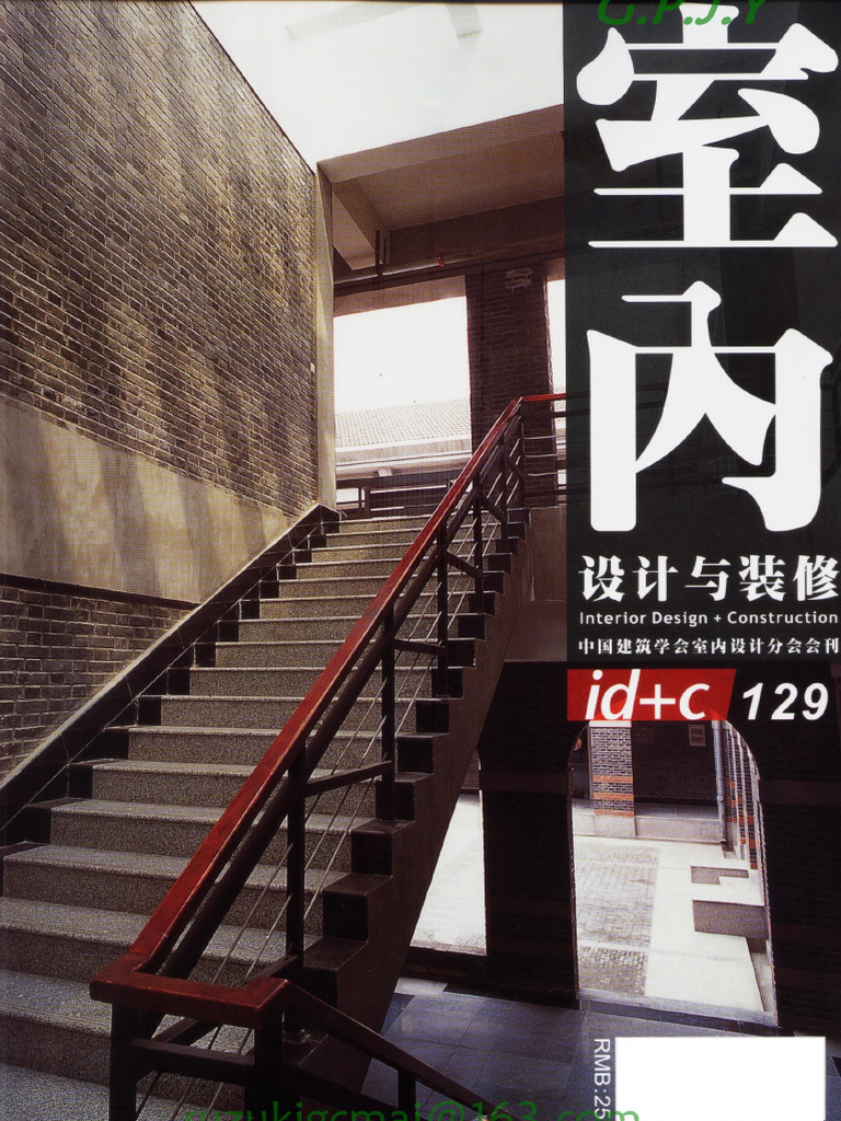 Interior Design Construction - 20052 | PDF