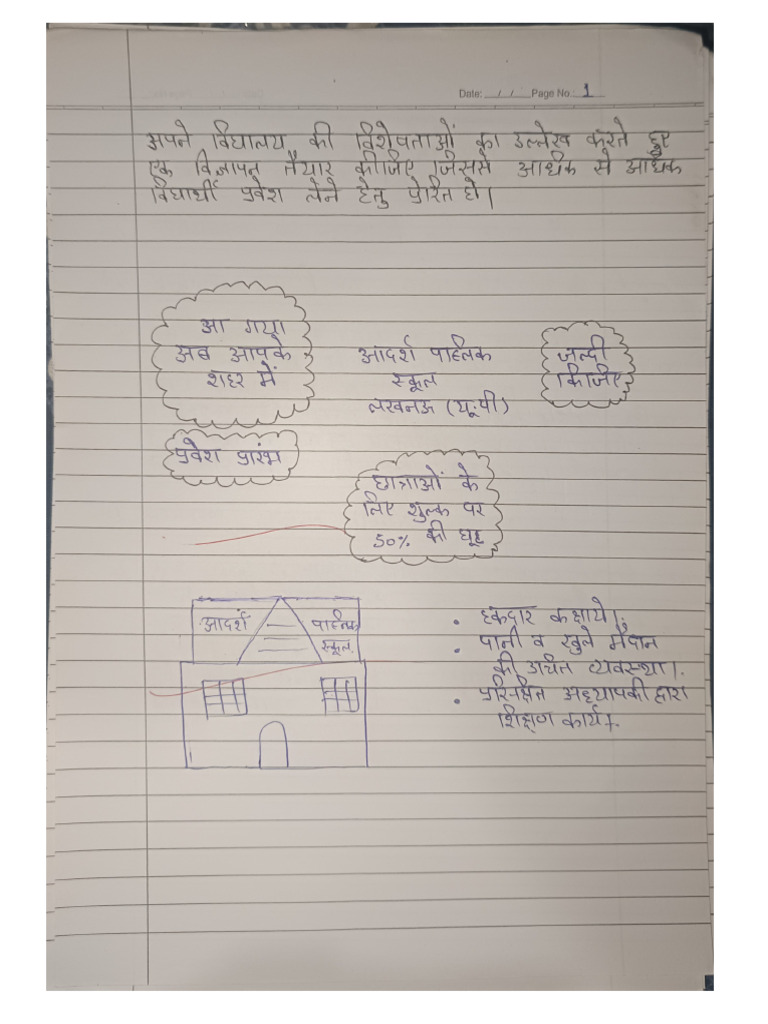 Hindi Assignment | PDF