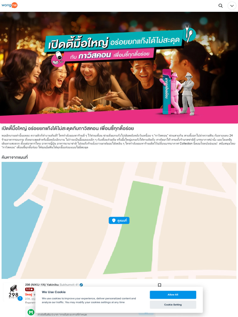 Party Guide | PDF