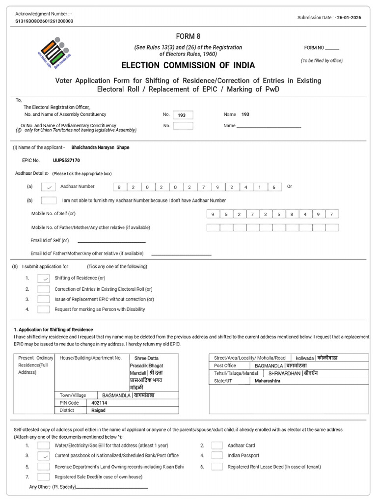 S13 Form 193 S13193O8O2601261200003 Form8S131 | PDF