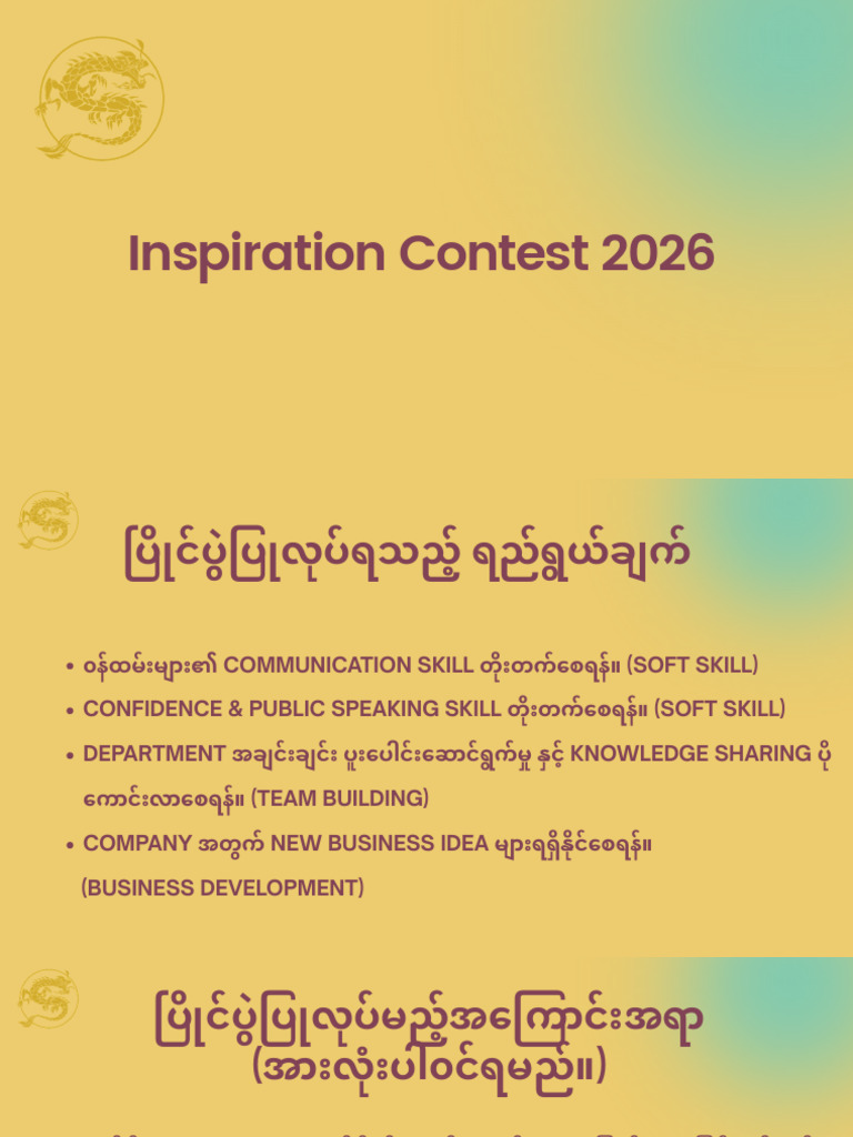 Inspiration Contest 2026 - Fe9d2cd9 3f56 409f Aebf 3bdf999ec43d | PDF