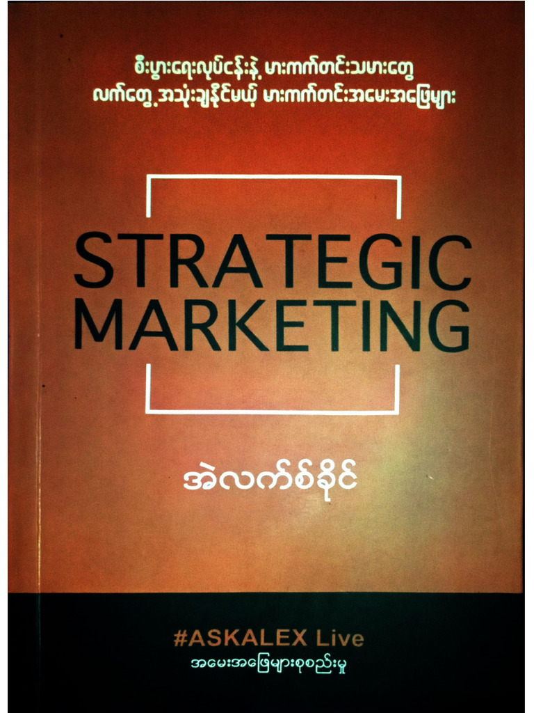 Stragetic | PDF