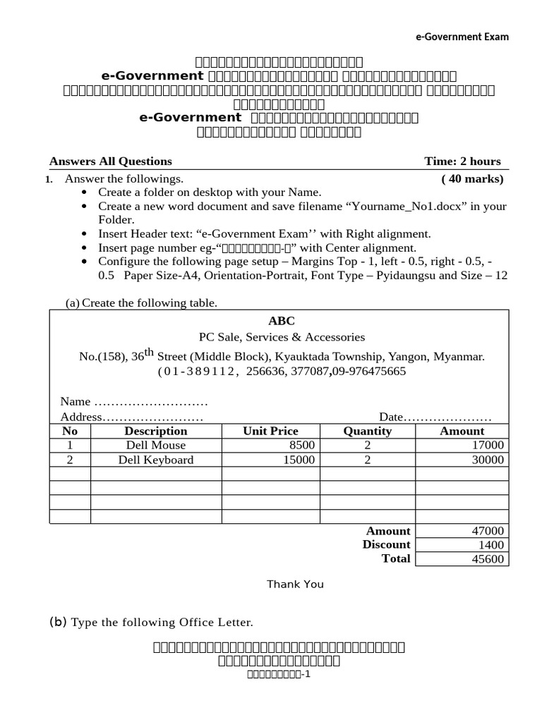 E Gov Exam-Final | PDF