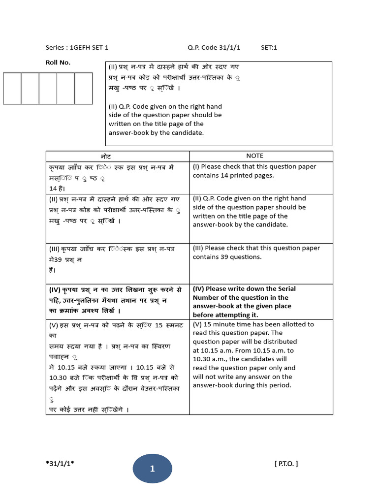 Board Paper Sample | PDF | Rainbow | Chemistry
