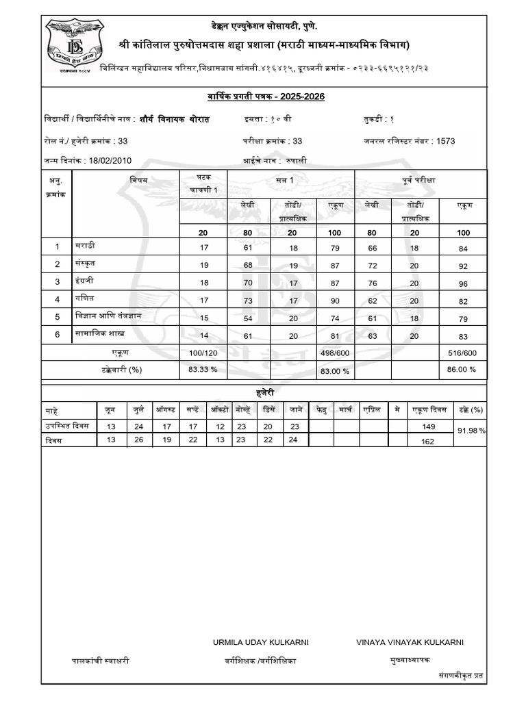 Result | PDF
