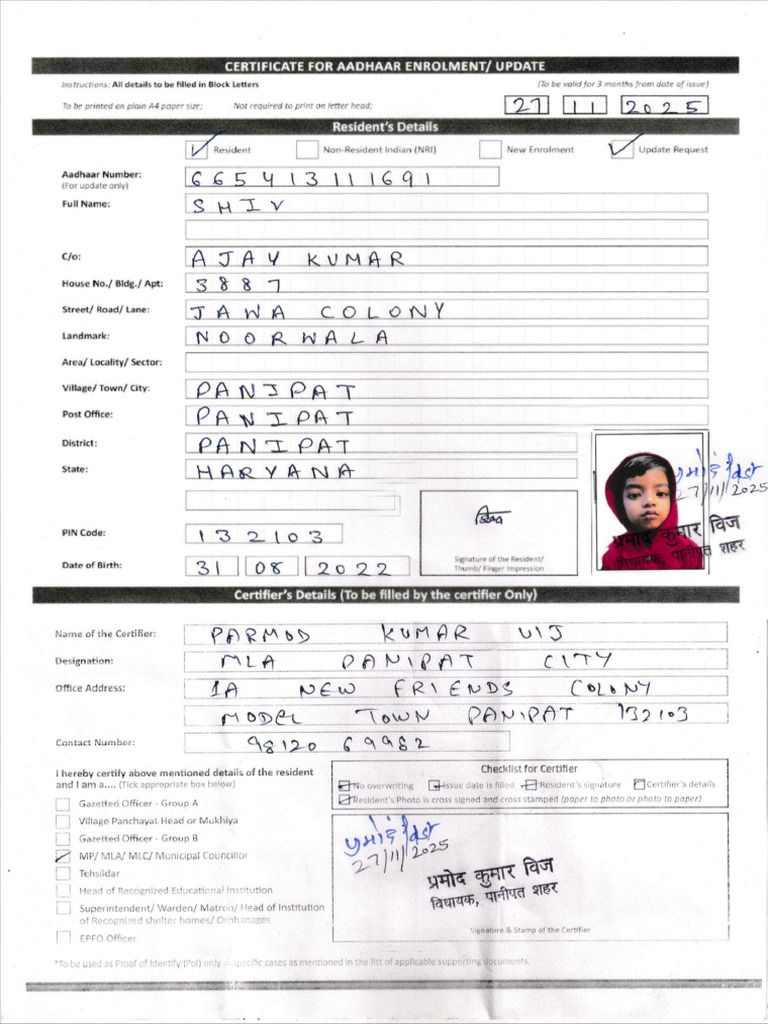 Ajay | PDF
