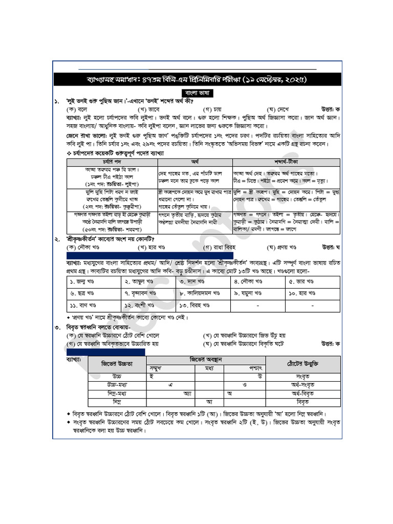 Common 47 BCS Question With Explanations | PDF | Grammatical Gender | Verb