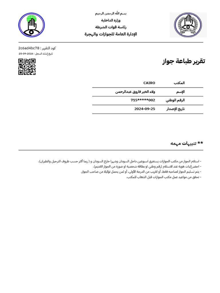 Statement | PDF