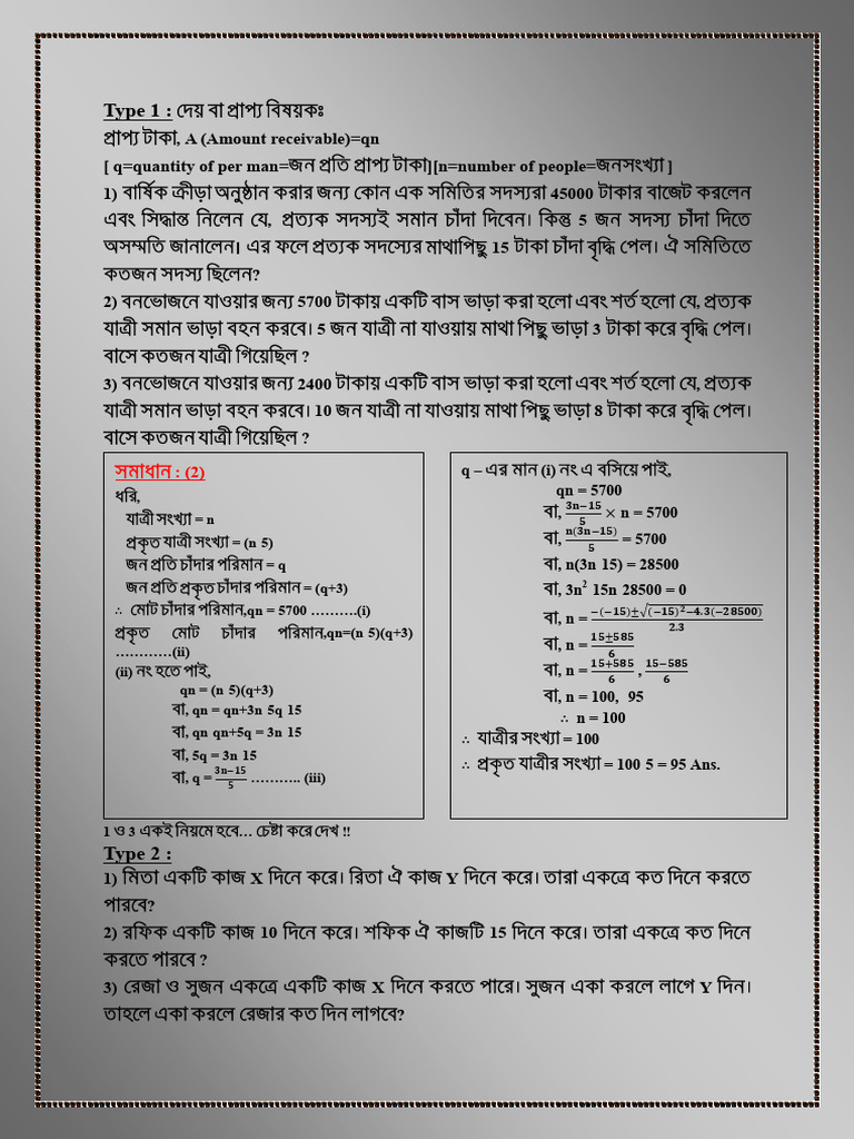 Bijgonitoio Rashi 2 Page | PDF