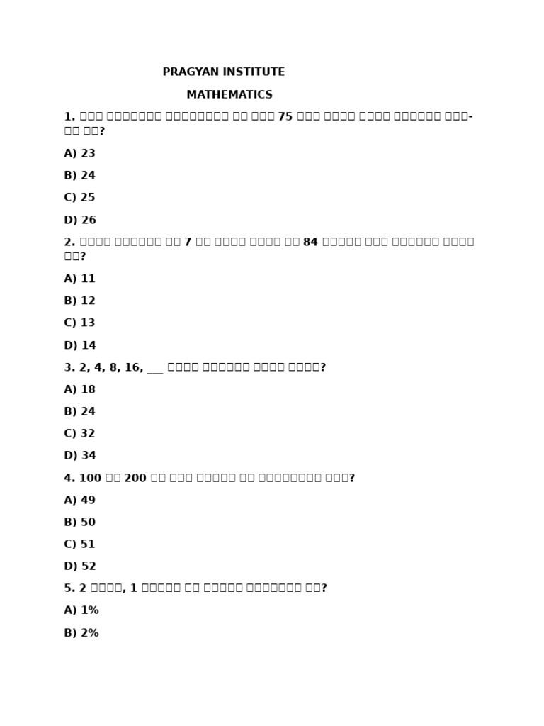 JNV | PDF