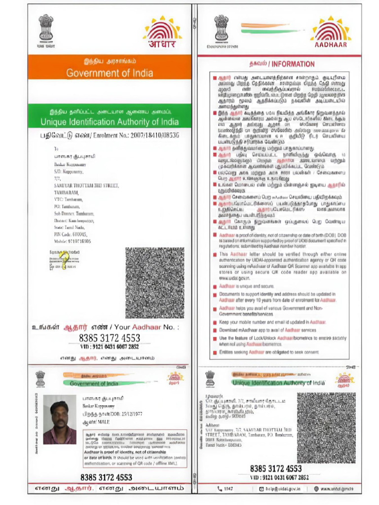 Baskar Aadhar Card | PDF