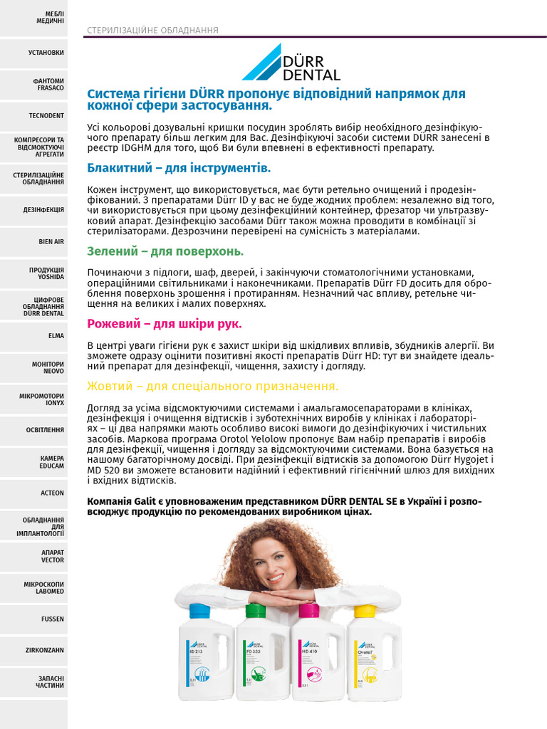 Dezinfekcziya Prajs 17-01-2026 | PDF