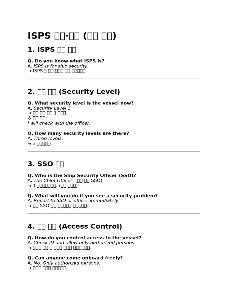ISPS 질의 | PDF