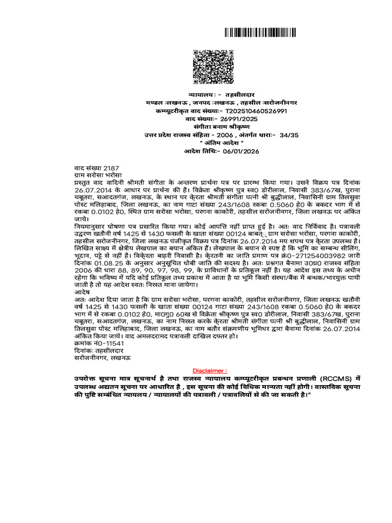 Court Order Print | PDF