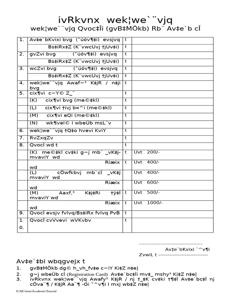 Migration Form | PDF