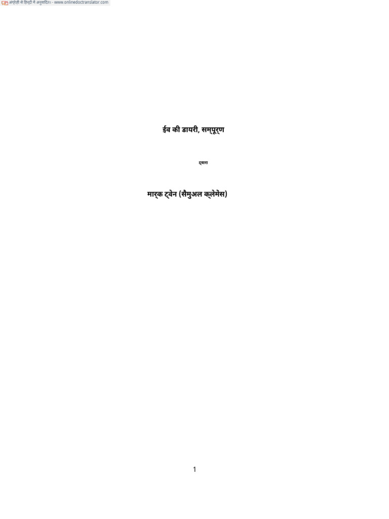 25 Pages PDF (3) .En - Hi | PDF