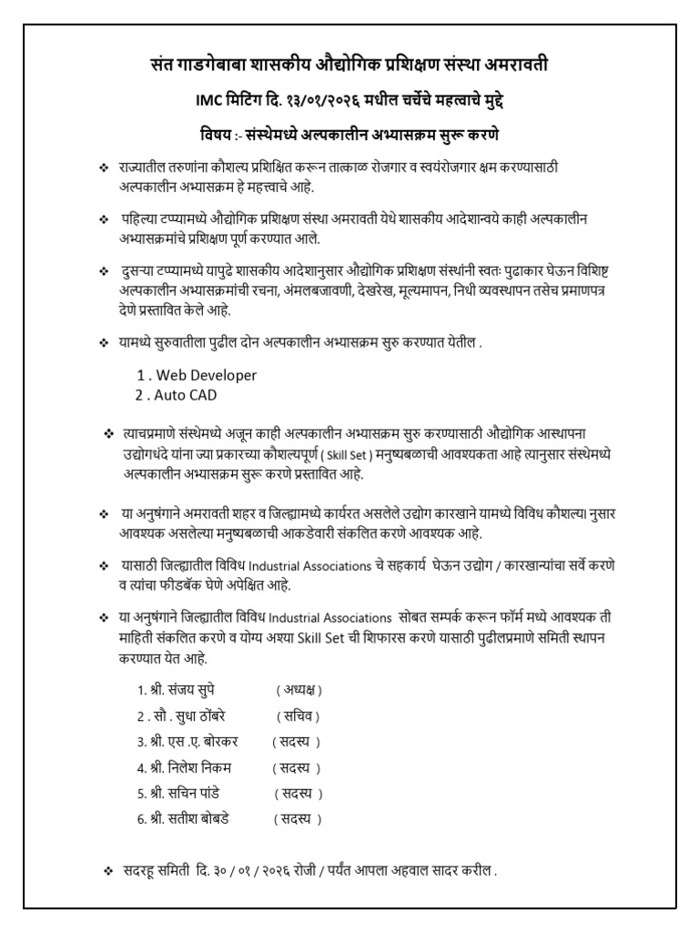 Short Term Courses | PDF