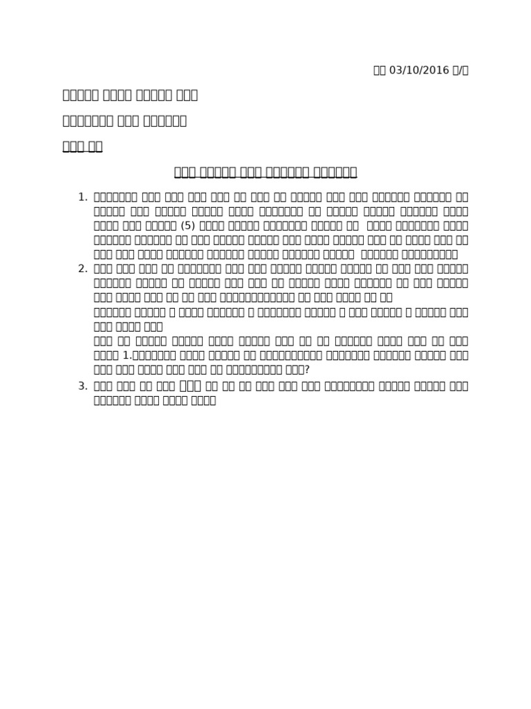 03 | PDF