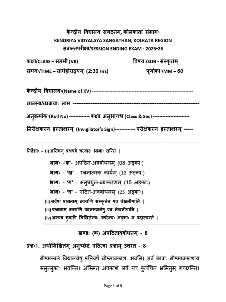 7 Sanskrit QP | PDF