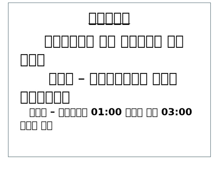 Notice of DR Timing | PDF