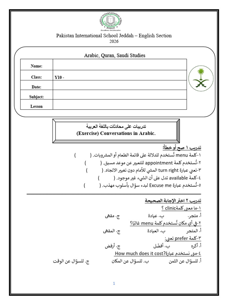 Y10 Arabic Notes Week23 | PDF